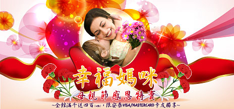 安泰首頁AD_201205_1