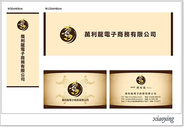 萬利龍招牌+名片