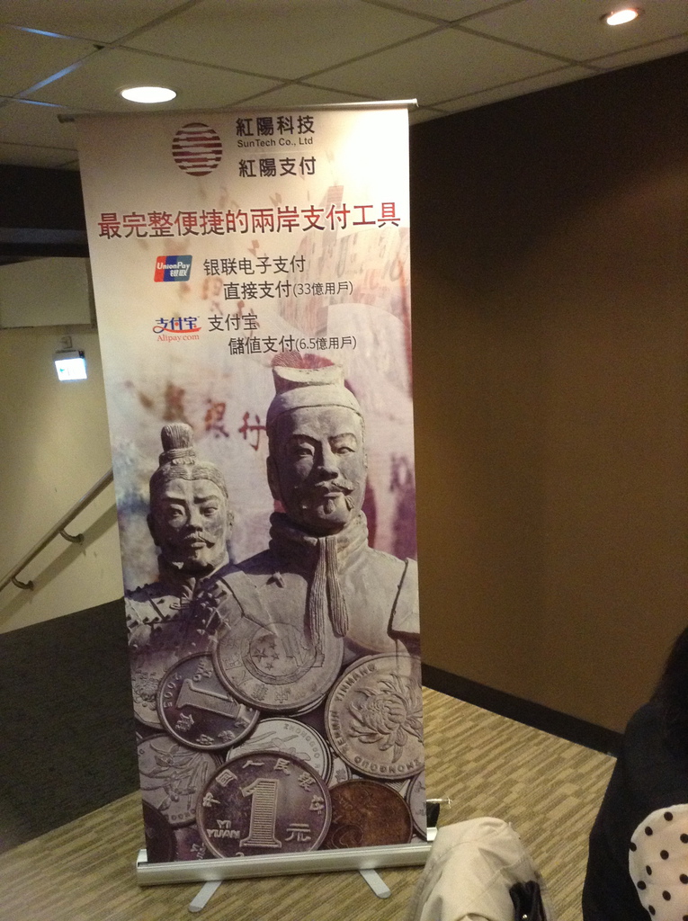 20130423跨境發表會_背板照片