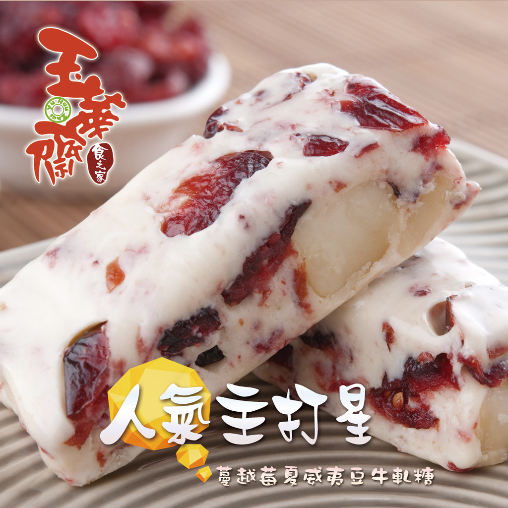 玉華齋產品形象小卡_正面