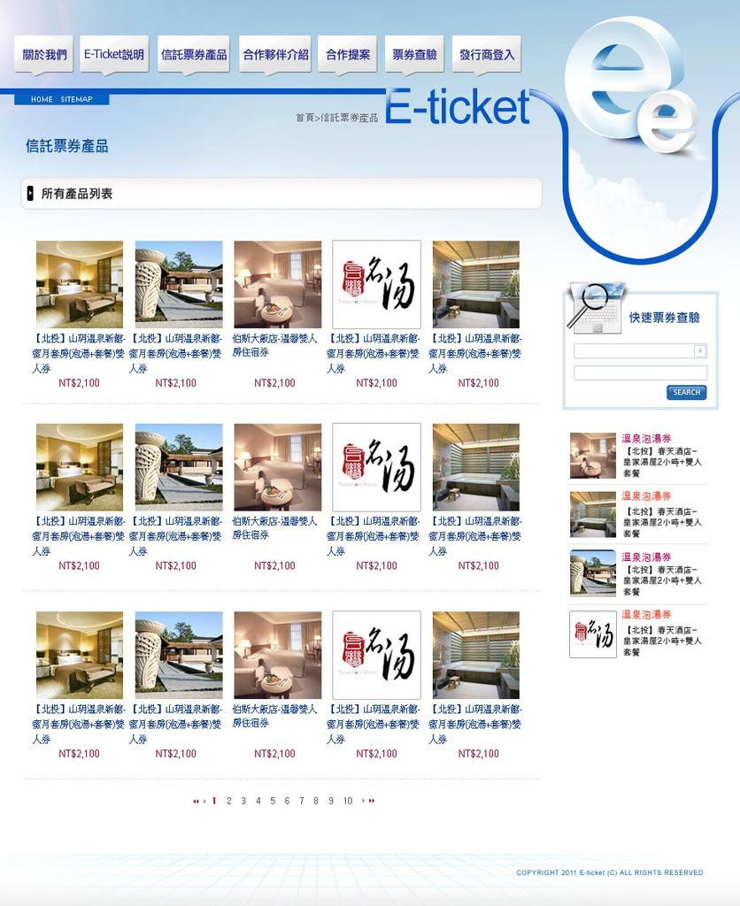 subpage_product_list