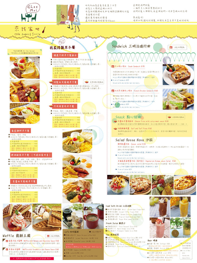 來我家吧poster正面