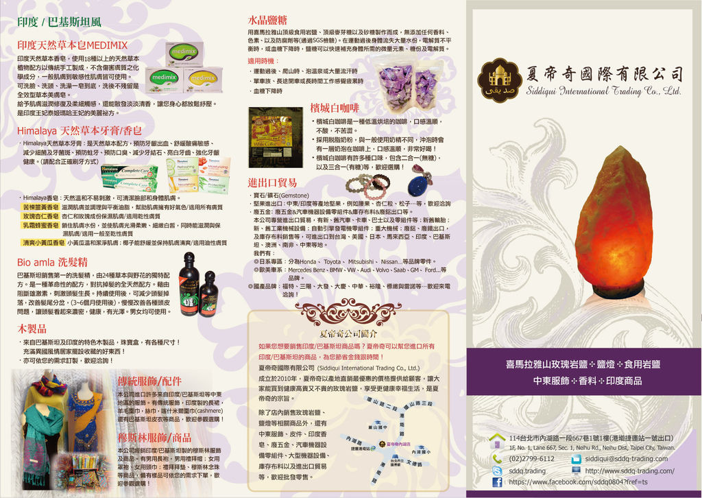 夏帝奇A4摺頁DM-正面