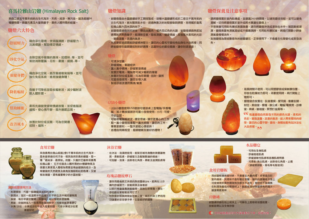 夏帝奇A4摺頁DM-反面