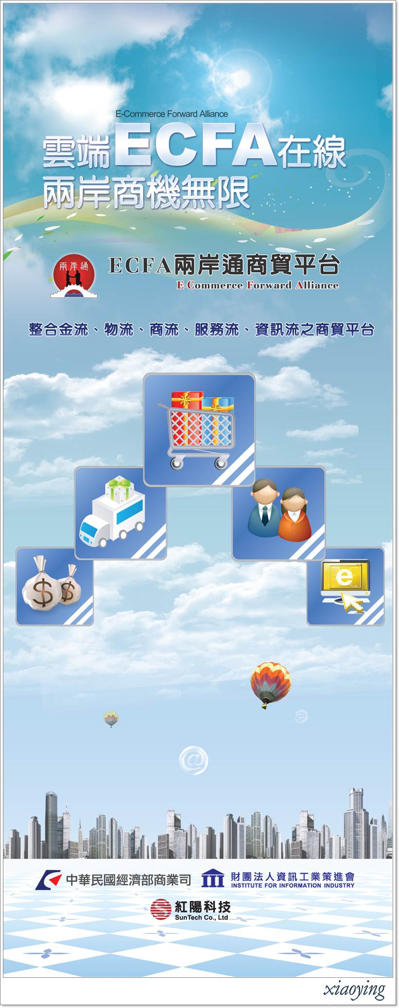 ECFA1118資策會攤位+border.jpg ECFA1118資策會攤位+border.jpg