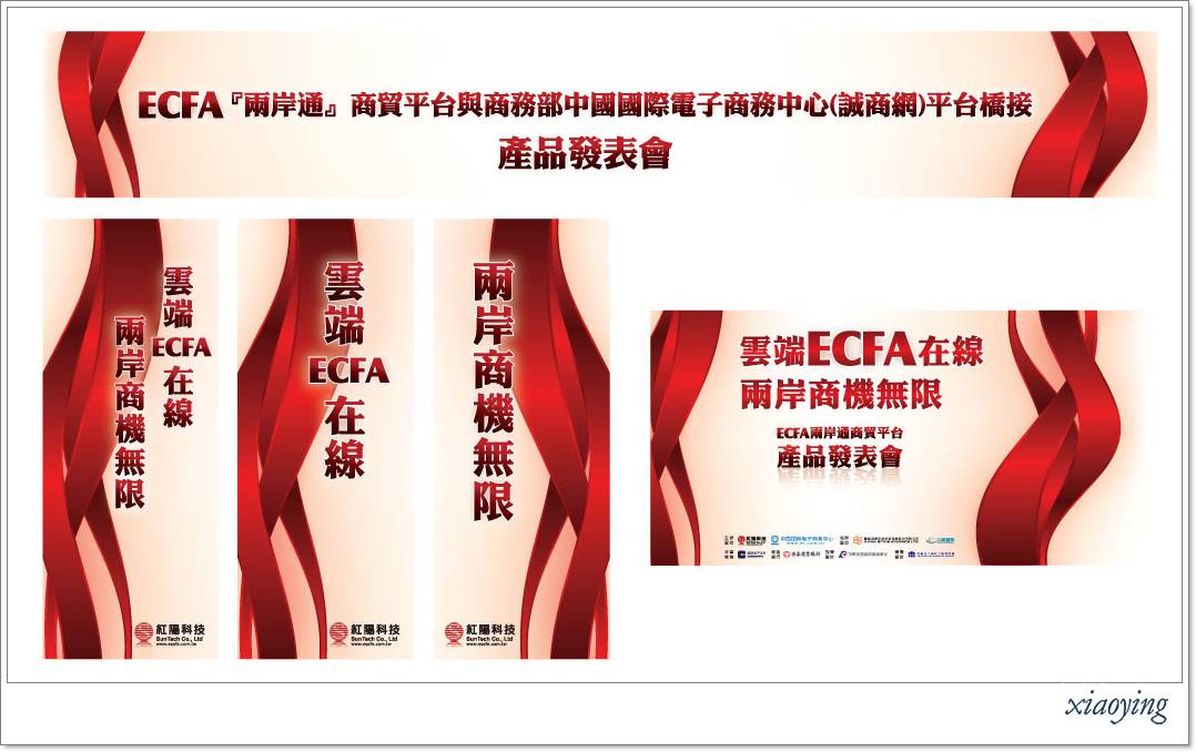 ECFA_所有預示圖+border.jpg ECFA_所有預示圖+border.jpg