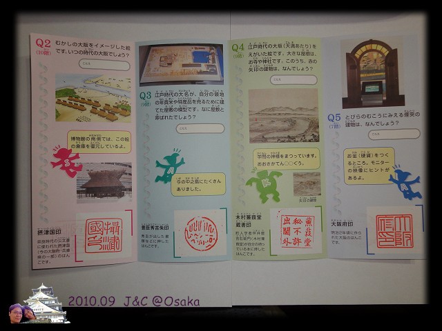 9.17大阪歷史博物館2.jpg 9.17大阪歷史博物館2.jpg