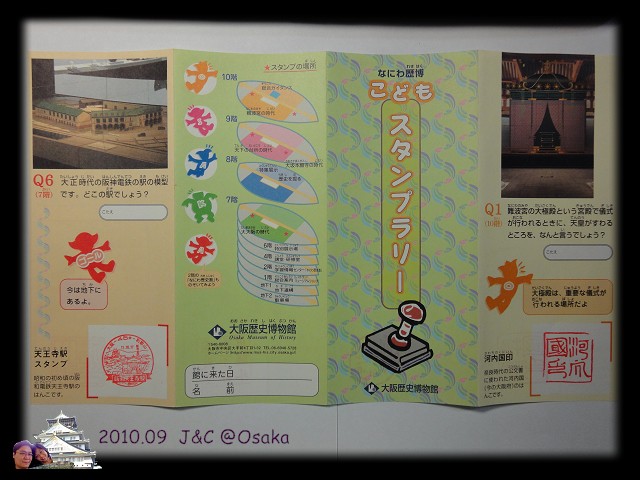 9.17大阪歷史博物館1.jpg 9.17大阪歷史博物館1.jpg