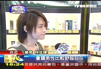 TVBS-200905091823首播.jpg TVBS-200905091823首播.jpg