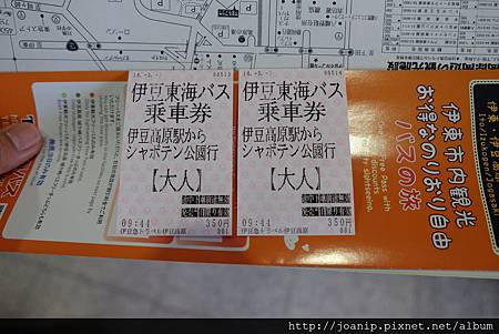 東海巴士 東海巴士