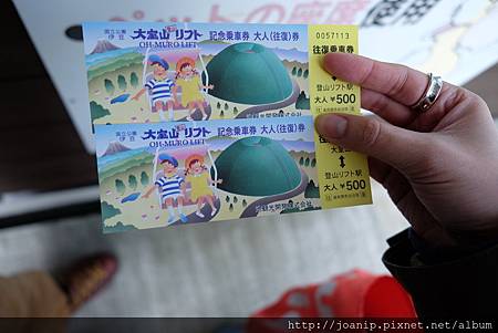 大室山吊車卷 大室山吊車卷