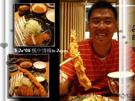 楓中情緣_名代豬排.jpg 楓中情緣_名代豬排.jpg