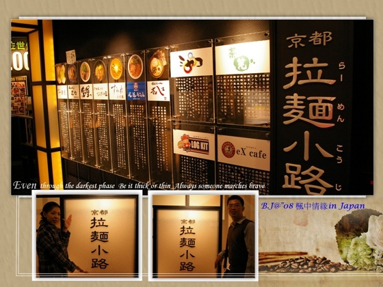 D2_拉麵小路.jpg D2_拉麵小路.jpg