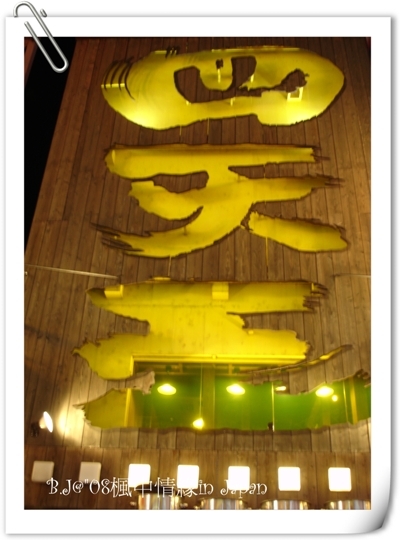 美編_DSC01720.jpg 美編_DSC01720.jpg