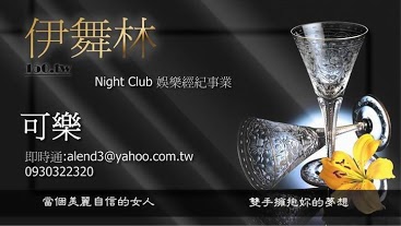 酒店經紀 酒店經紀