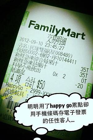 happygo與手機條碼共用 happygo與手機條碼共用