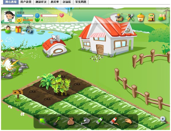 我的開心農園.JPG 我的開心農園.JPG