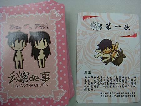 來囉！第一張牌是&hellip;&hellip;