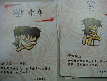 圖案好可愛>///<