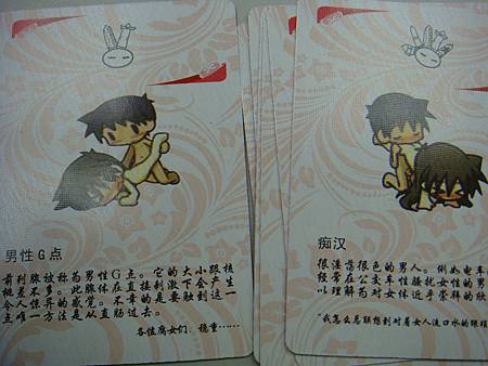 痴漢&hellip;怎麼連這個都教？>"<