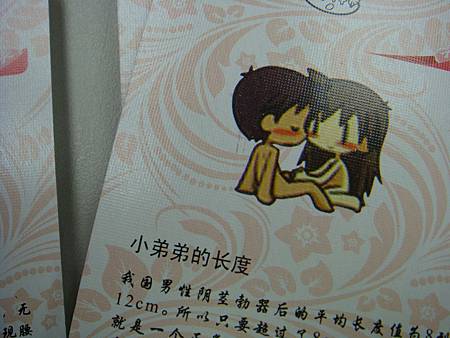 怎麼和鄉民說的都不一樣？(大驚)