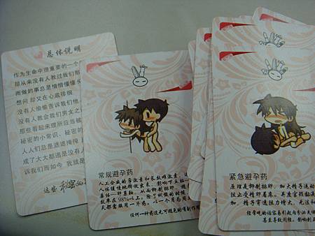 嗯~服用藥物要小心。(我辭窮了)