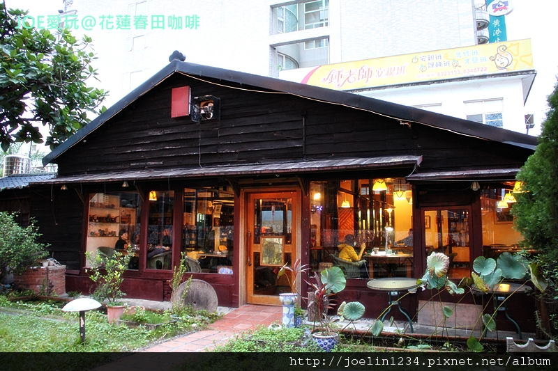 花蓮春田咖啡IMG_7490.JPG 花蓮春田咖啡IMG_7490.JPG