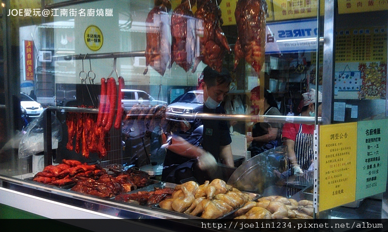 JOE愛玩@江南街名廚燒臘IMAG0557 JOE愛玩@江南街名廚燒臘IMAG0557