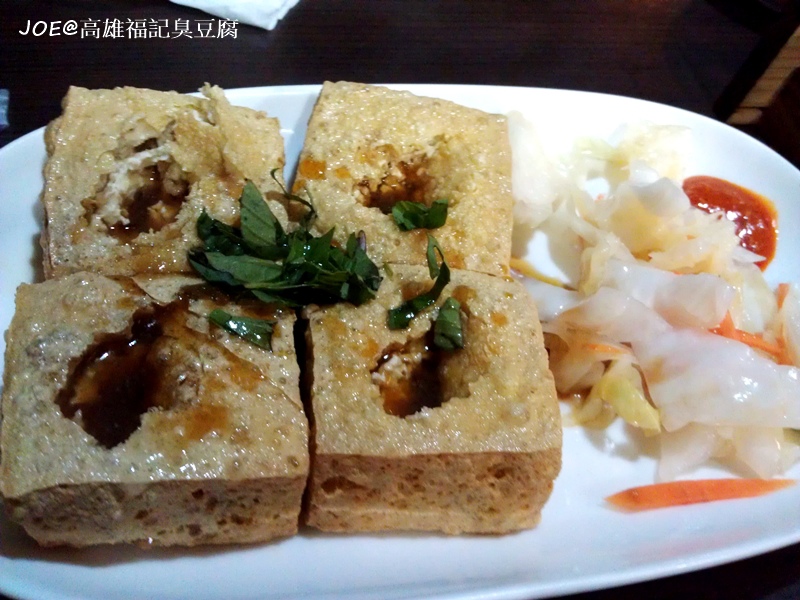 高雄福記臭豆腐 高雄福記臭豆腐