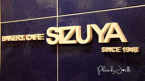 河原町SIZUYA Bakery Café (2) 河原町SIZUYA Bakery Café (2)