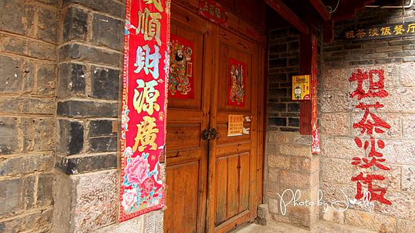 束河古鎮粗茶淡飯 (1).jpg
