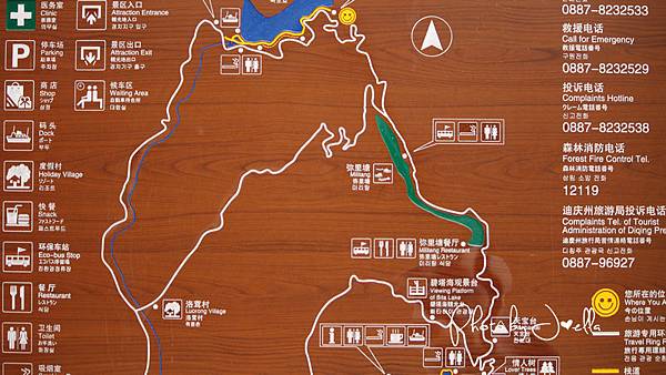 香格里拉2日遊_6普達措國家公園 (10)