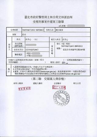 粗心大意失財 2014-02-24 粗心大意失財 2014-02-24