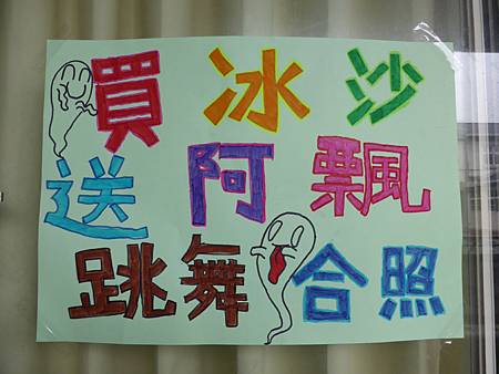 母親節園遊會 2014-05-01 母親節園遊會 2014-05-01