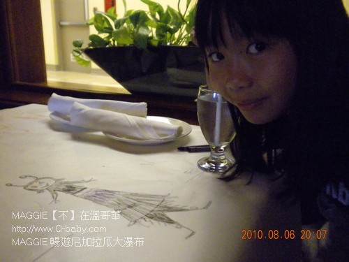 MAGGIE 暢遊尼加拉瓜大瀑布 01.jpg