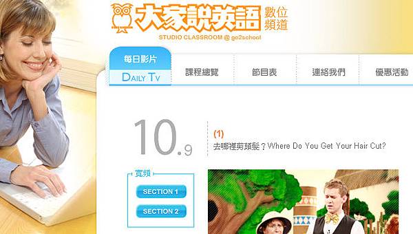 看公視說英語』 以「大家說英語」雜誌為藍本 看公視說英語』 以「大家說英語」雜誌為藍本