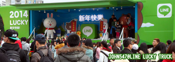LINE LUCKY TRUCK在中正紀念堂現身3