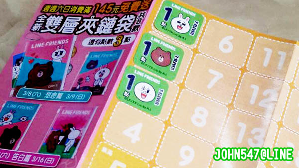 7-11的LINE FRIENDS限定集點商品2.jpg 7-11的LINE FRIENDS限定集點商品2.jpg