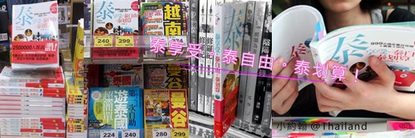 泰享受 泰自由 泰划算 泰享受 泰自由 泰划算