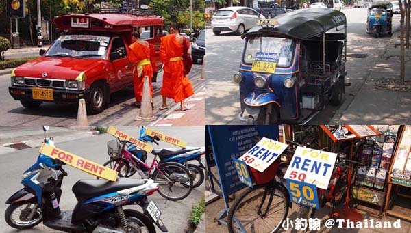 清邁交通工具攻略 清邁交通工具攻略