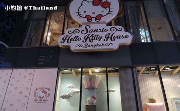 曼谷暹羅廣場Siam Square One百貨商場HELLO KITTY House2.jpg