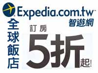 expedia BANNER.jpg expedia BANNER.jpg