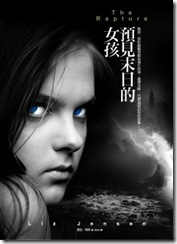 預見末日的女孩 預見末日的女孩