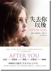 失去你以後