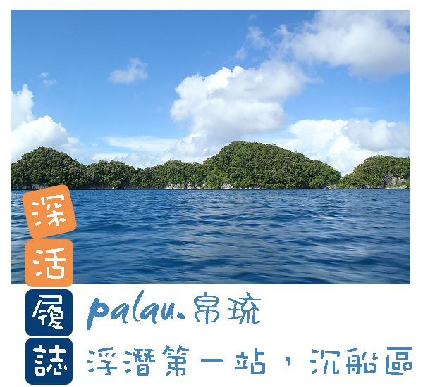 沉船區 沉船區