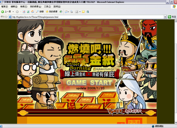 燃燒吧金紙1.PNG 燃燒吧金紙1.PNG