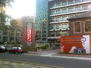 新竹 美術館暨開拓館.jpg