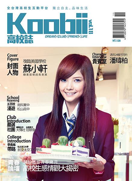 高校誌PLUS-NO17