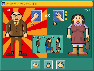 janken.jpg