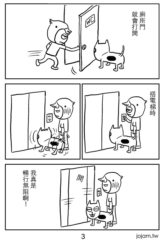 小哈的煩惱_3.jpg